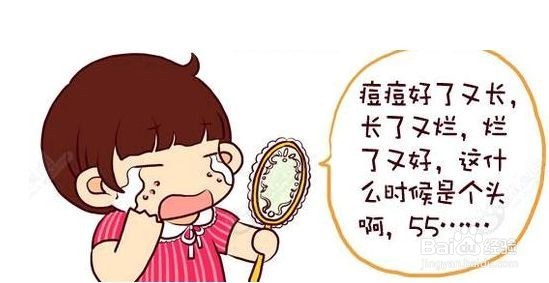 百度经验--如何健康美肤祛痘