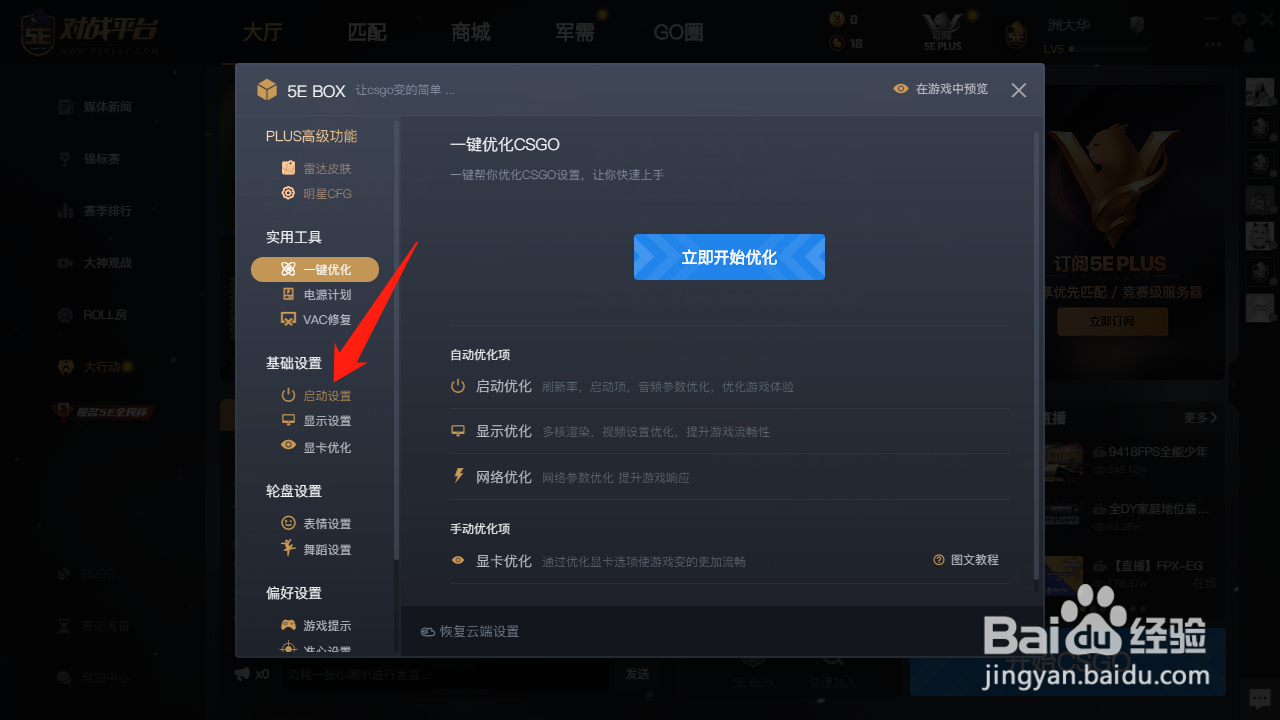 csgo狙击开镜速度很慢怎么调