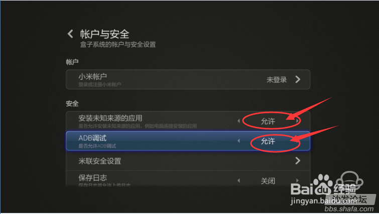 小米电视3通过U盘安装第三方应用教程