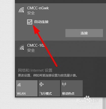 win10系统wifi怎么自动连接?