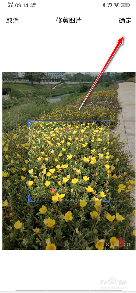 手机虎牙直播怎么换头像?