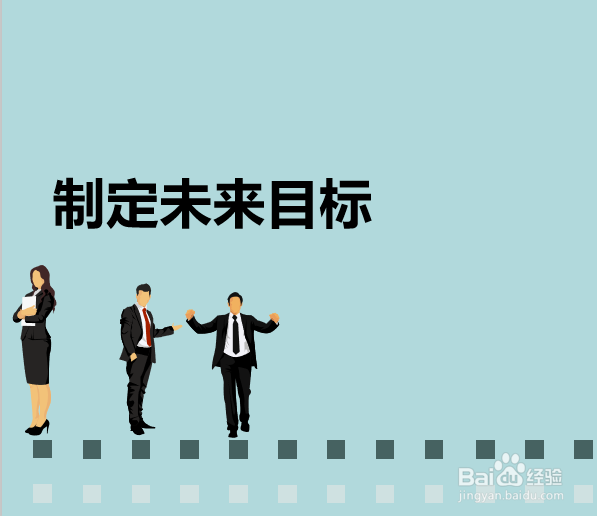 我们怎么去把潜力发挥到最大