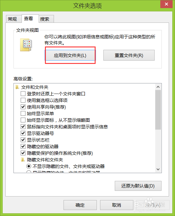 如何是把所有文件夹视图模式设置为一样