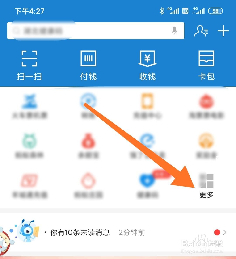 抖音重名查询怎么弄