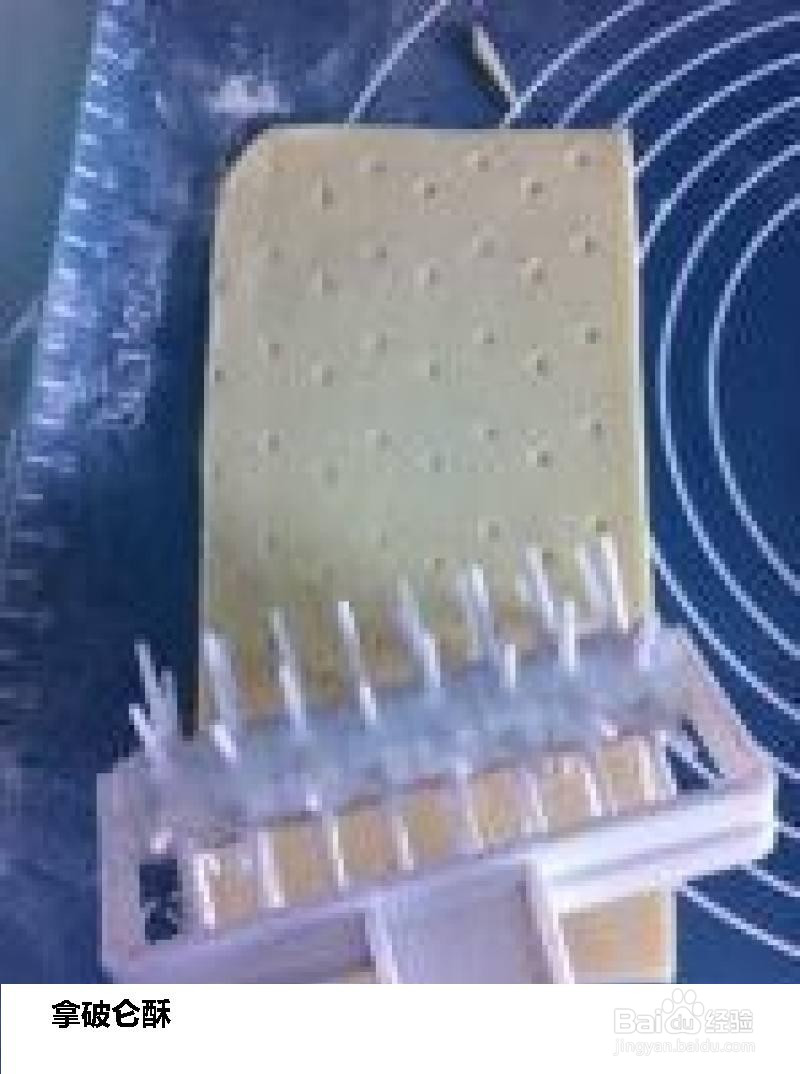拿破仑酥的做法