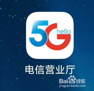 2022电信积分兑换话费的方法