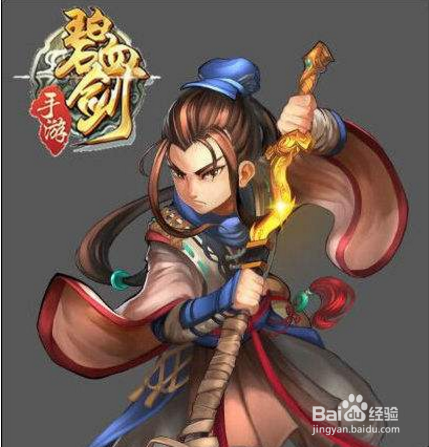 碧血剑银两获得攻略