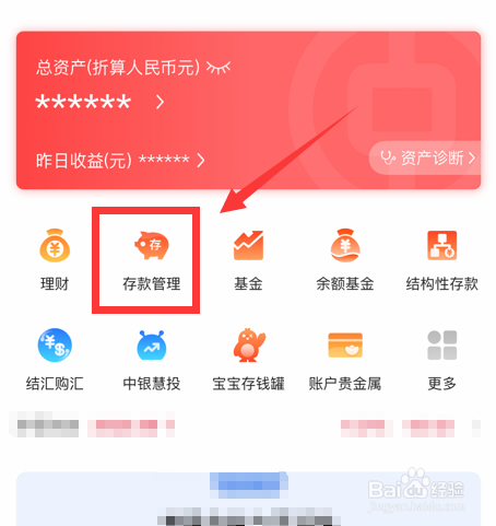 一次存10万存款银行怎样存好
