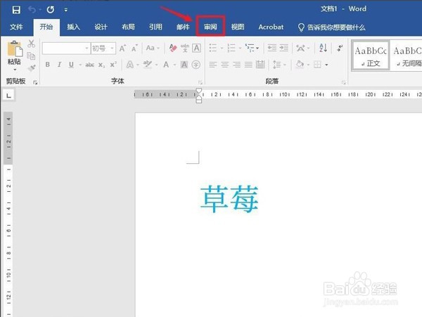 word字体颜色被锁定如何改?