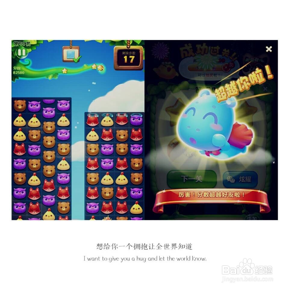开心消消乐第亲54关玩法和攻略