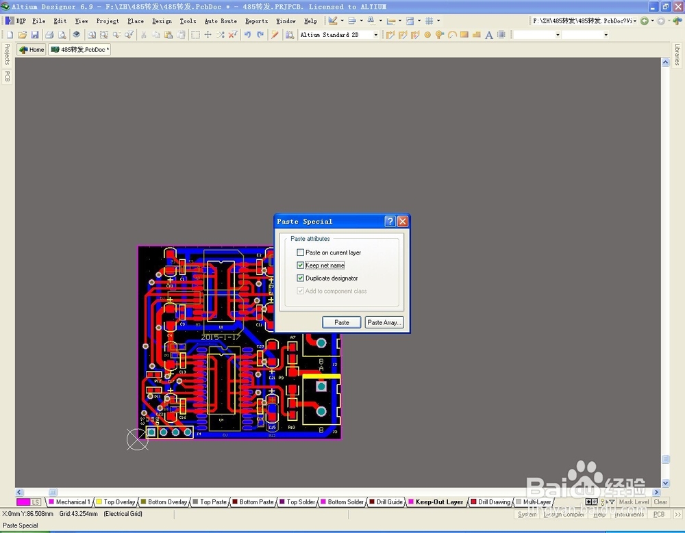 AD拼板详细图解
