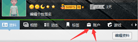 取消QQ会员，超级会员自动续费功能