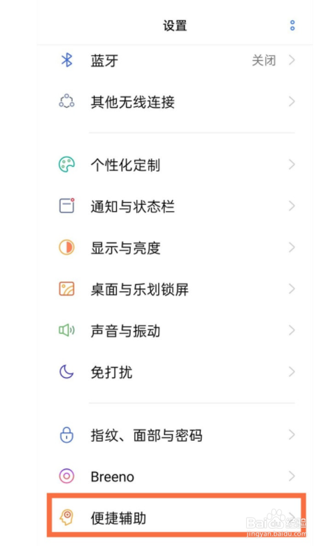 realmev15如何设置悬浮球
