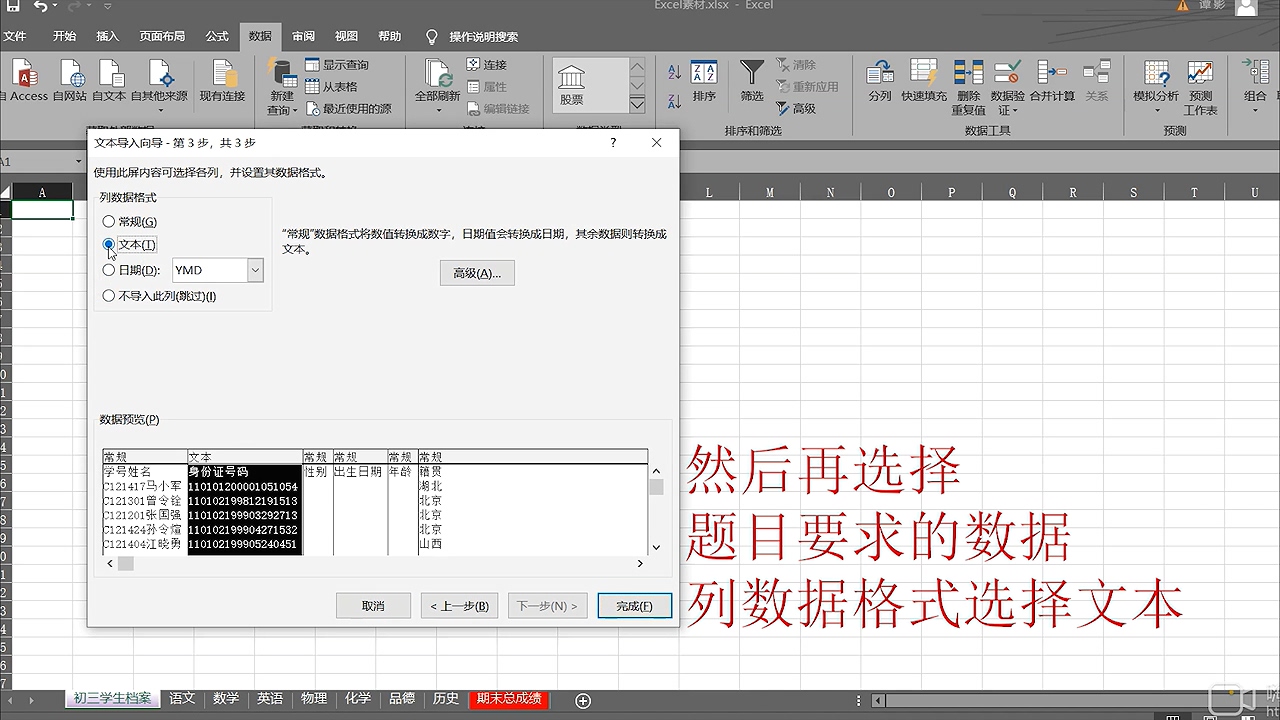 如何在excel中插入新的数据表格