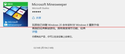 win10 扫雷在哪里？