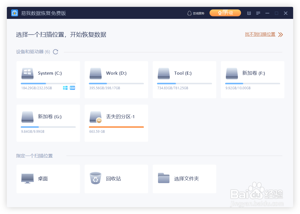 如何轻松恢复Windows 10/8/7中覆盖的文件