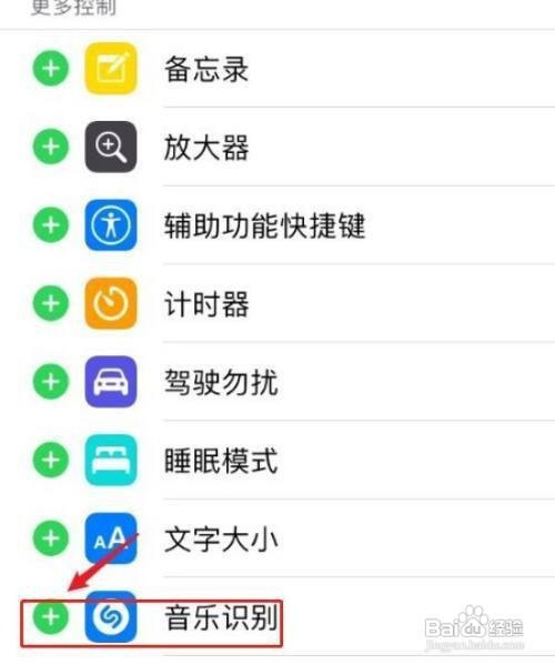 iphone8plus手机如何识别音乐呢