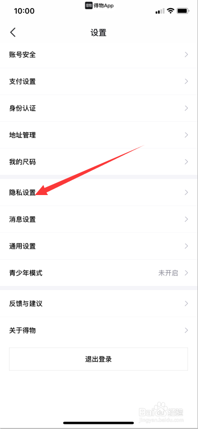 得物如何允许通过微博发现我
