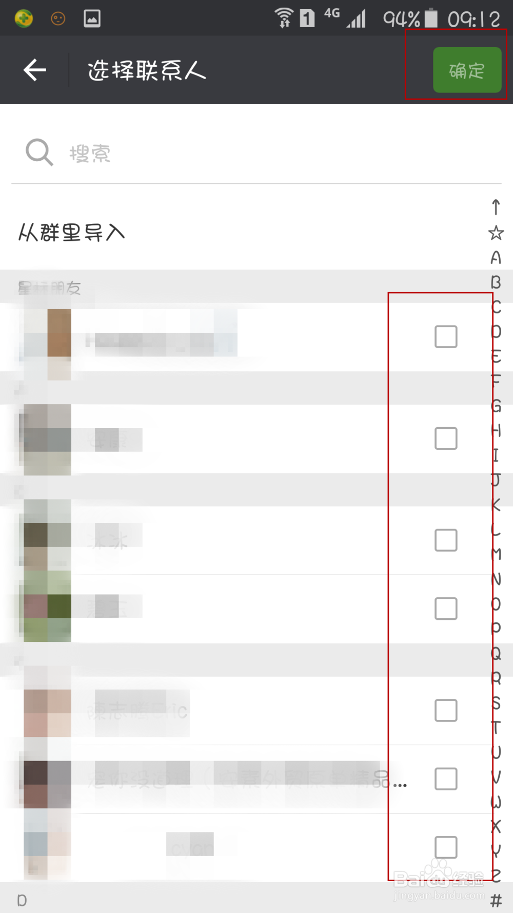 怎么发微信朋友圈为部分朋友可见的