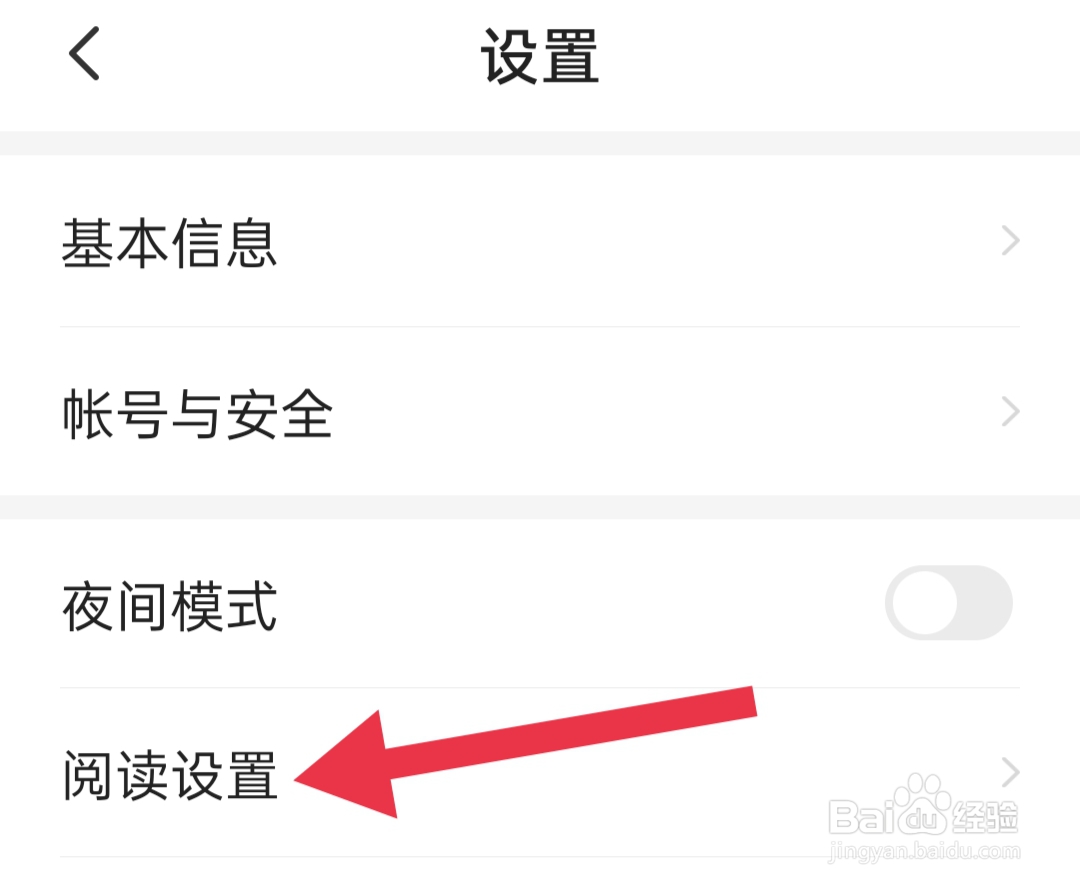 在哪里关闭七猫免费小说阅读器内图标展示功能