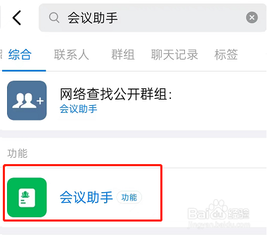 钉钉视频会议参会名单怎么导出