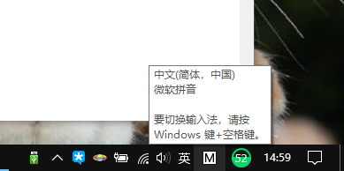 <b>如何关闭win10系统默认的微软拼音输入法</b>