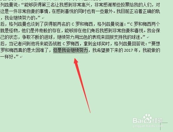 Word2016输入上下标的方法