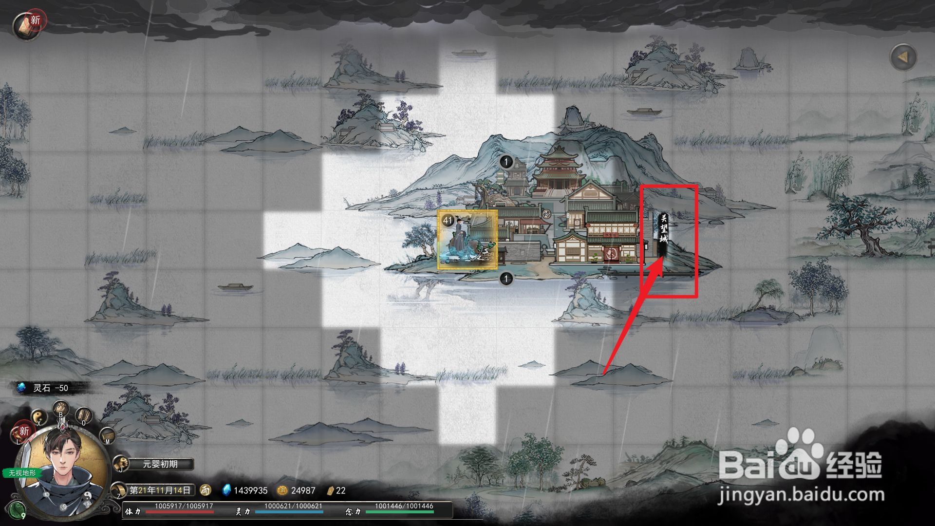 鬼谷八荒如何买坐骑