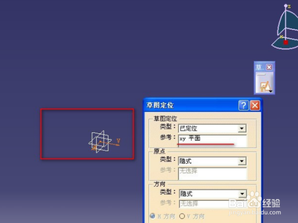 CATIA定位变换命令如何做