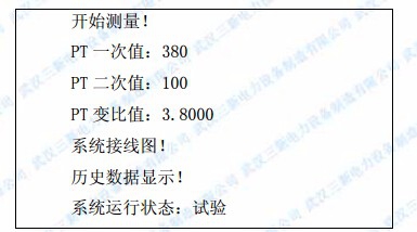 氧化锌避雷器测试仪的使用方法
