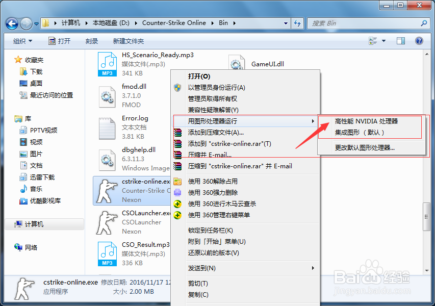 反恐精英ol进入慢怎么办