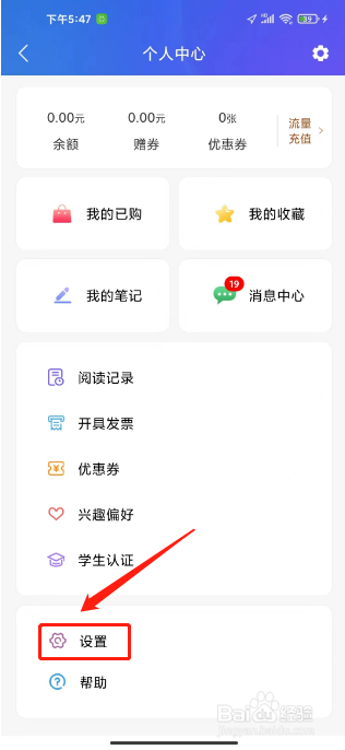 手机知网怎么清除缓存