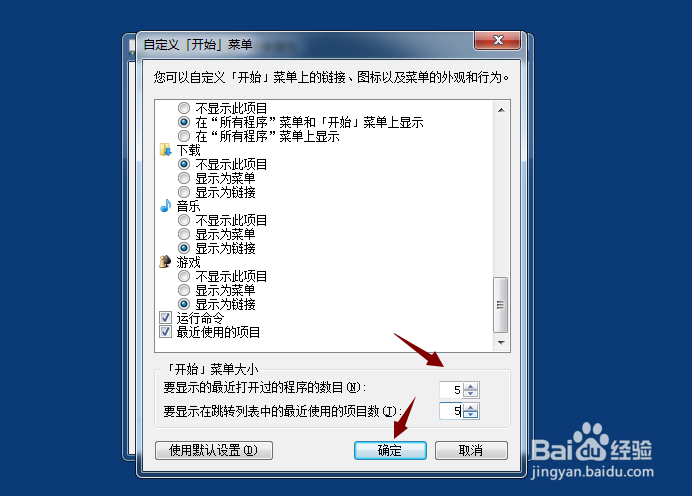 电脑怎么查看最近打开文件的记录