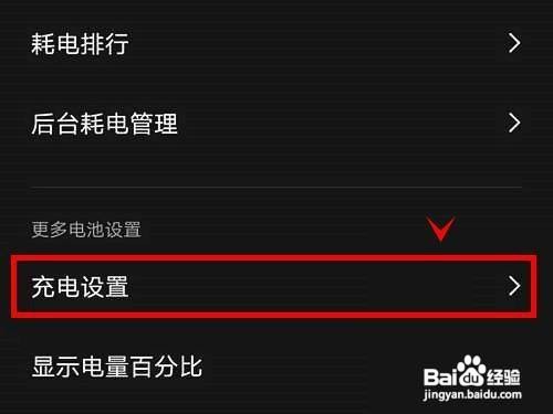 iqoo8怎么开启无线反向充电