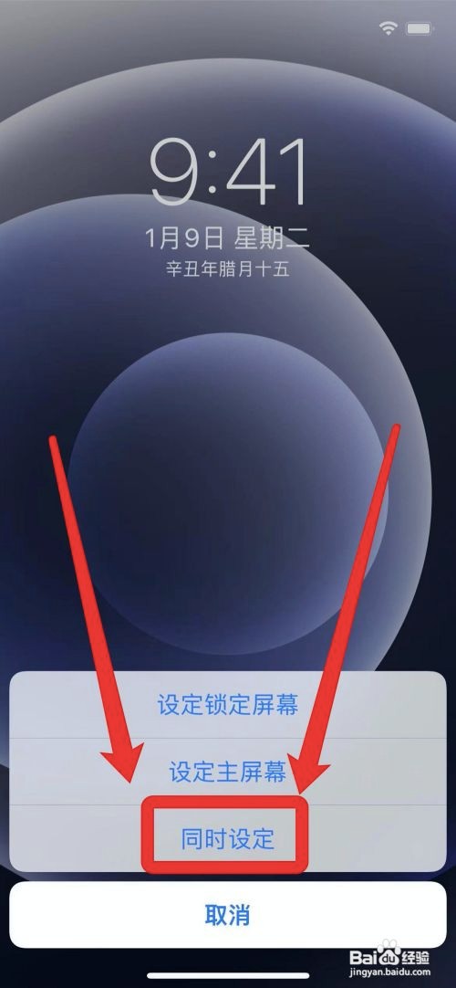苹果12如何设置动态壁纸