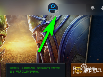 魔兽世界怀旧服如何设置隐身状态？