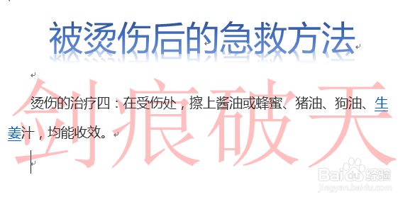 生活小常识生活中被烫伤后的急救处理方法