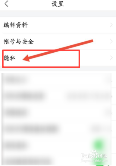 今日头条极速版如何开启允许我推荐给好友功能