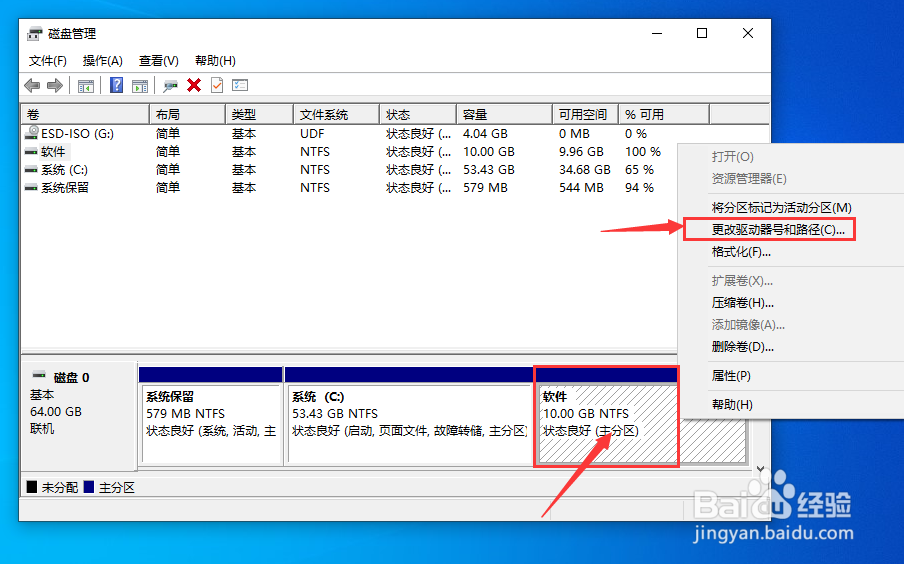 Windows10 D盘不见了怎么办