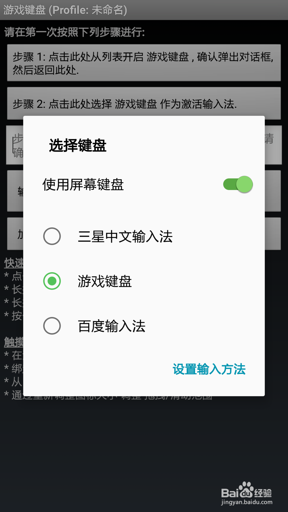 雷剑s600玩王者荣耀的使用教程