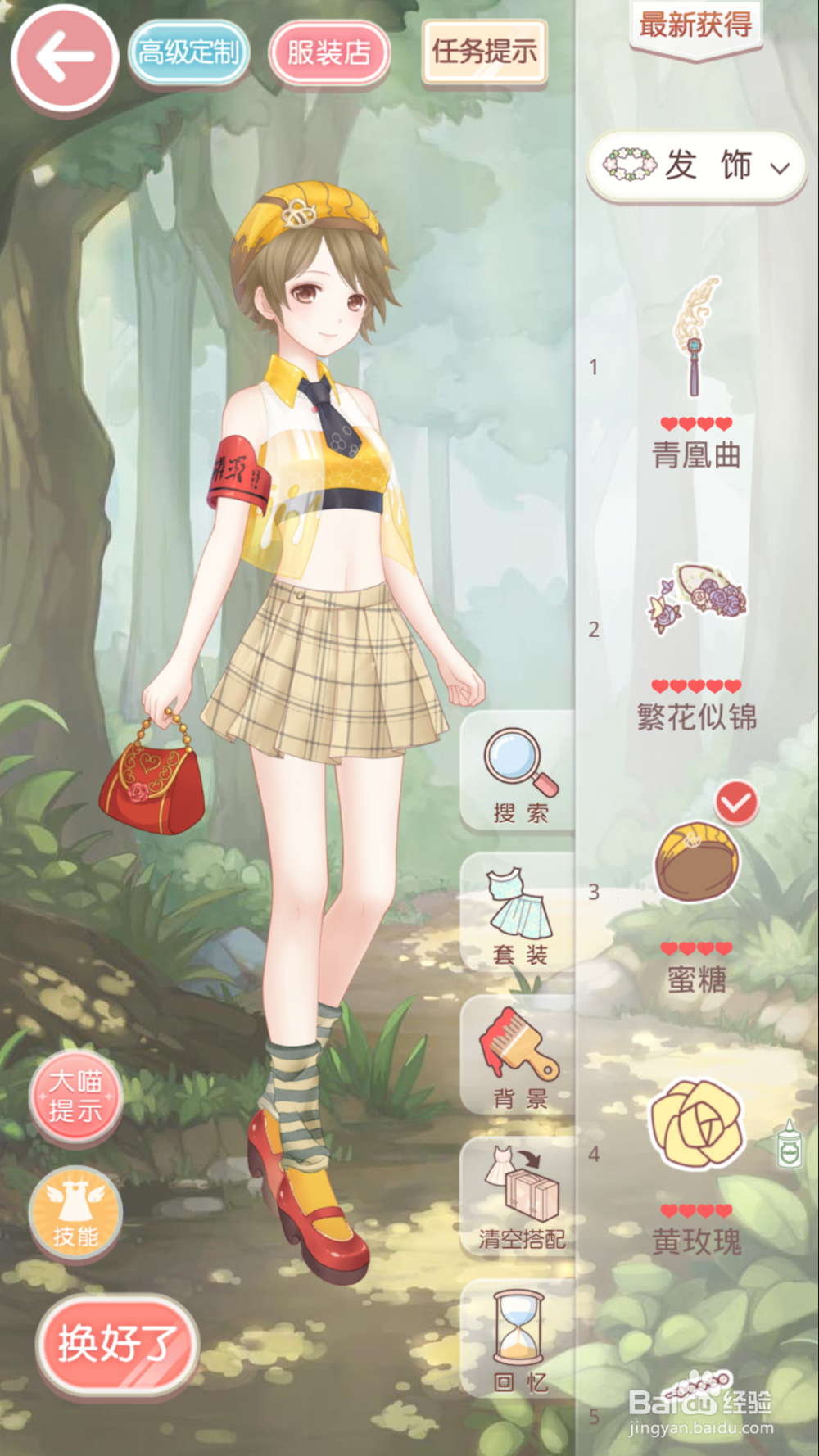 奇迹暖暖公主级5-1女朋友跑了之攻略