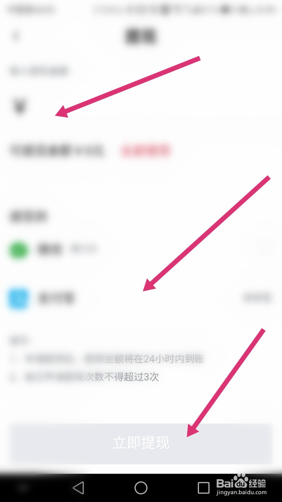 可乐优品商城软件如何进行提现