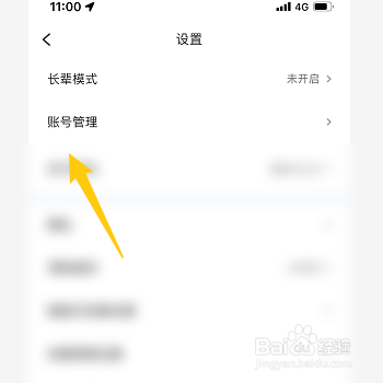 如何设置菜鸟裹裹的绑定手机