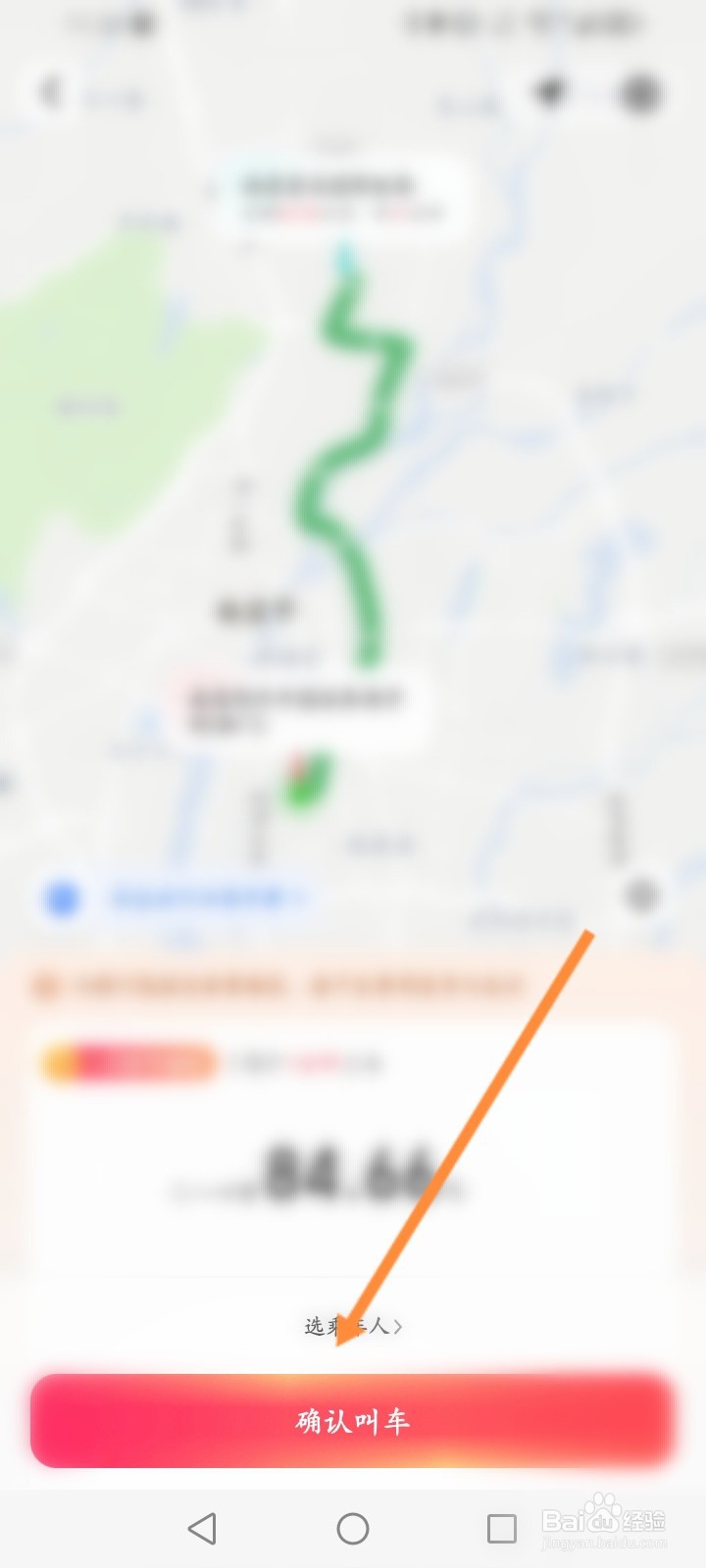 小拉出行如何打车出行