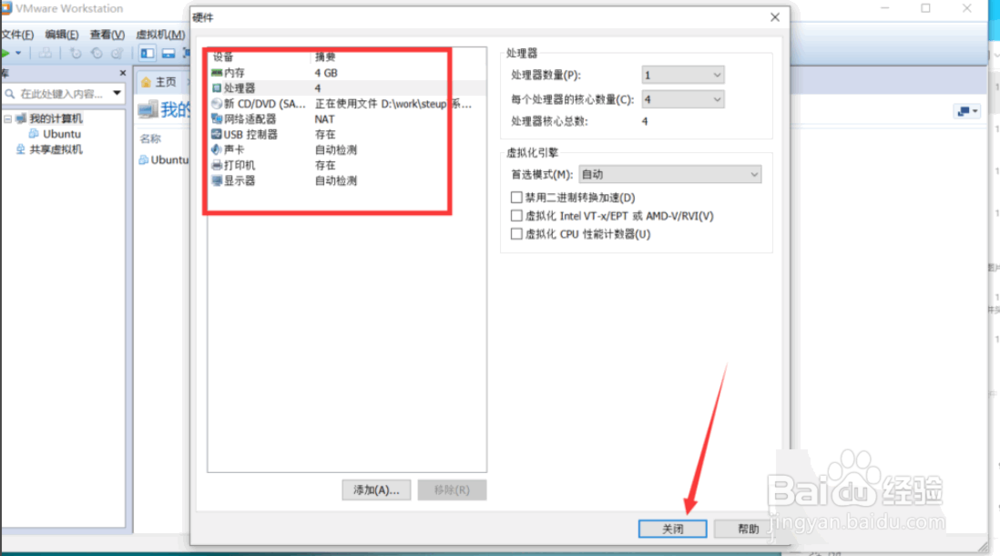 虚拟机安装win7