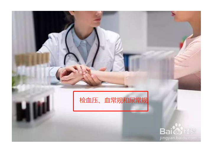 马拉松体检证明怎么弄