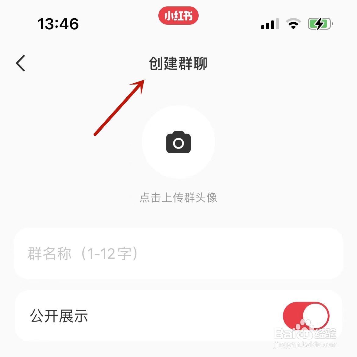 小红书如何创建个人群聊