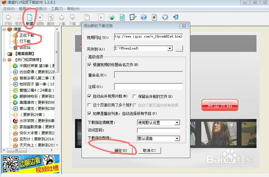 怎么下载爱奇艺网页里的视频到电脑或者手机上