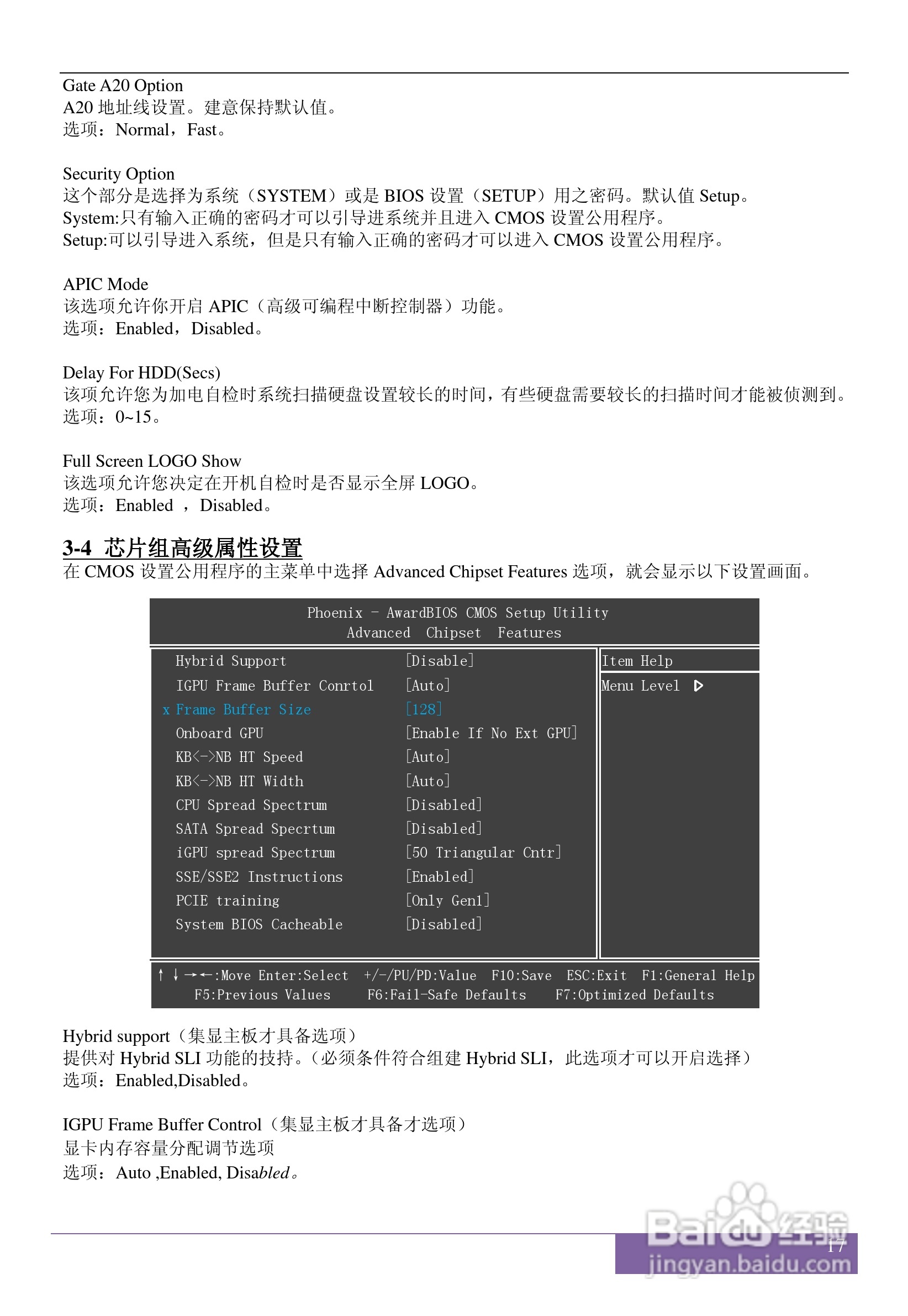 磐正AF720T V20 型主板说明书:[3]