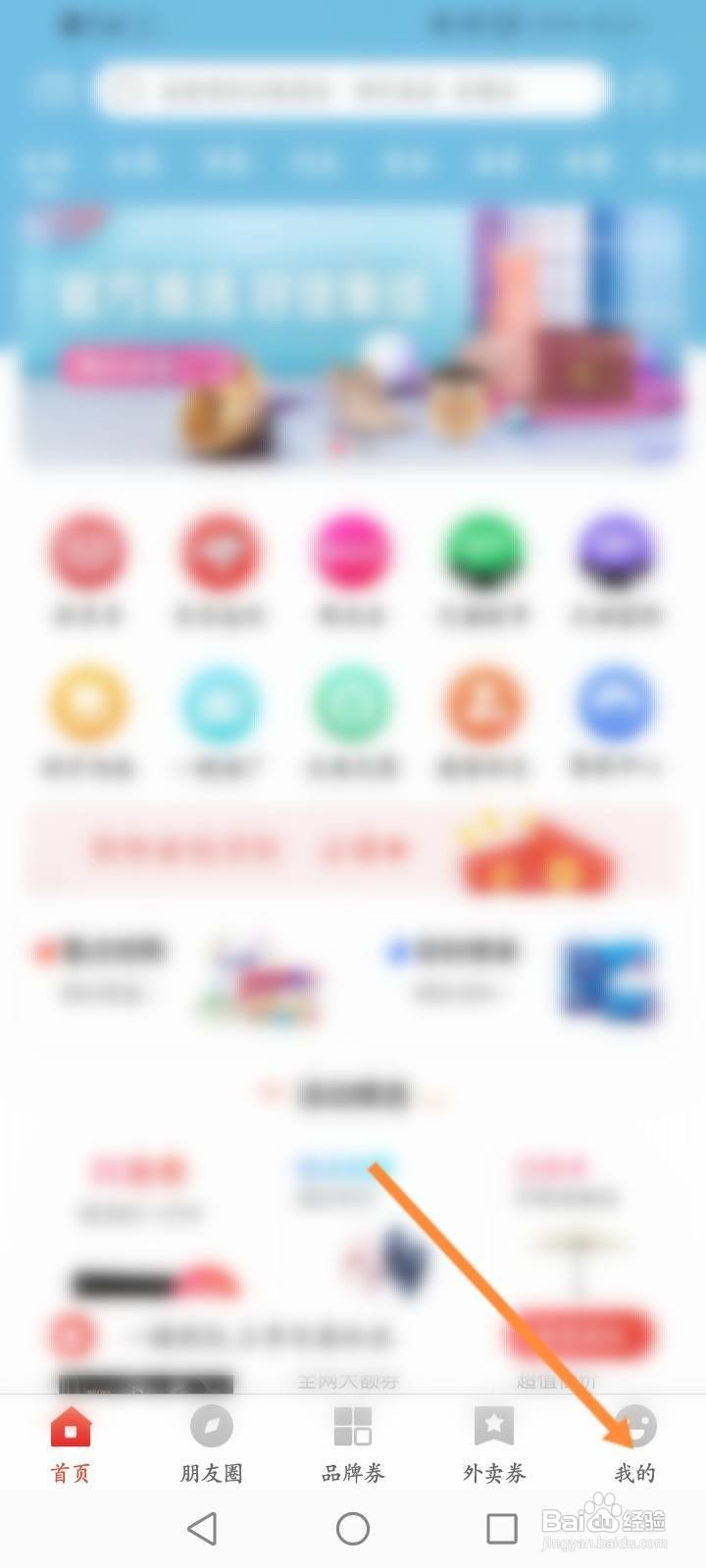 省购软件中怎么关闭搜索弹窗功能？
